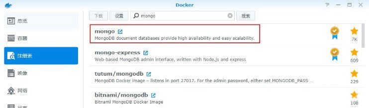 群晖使用Docker搭建蚂蚁笔记