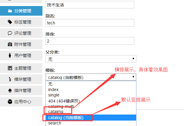 主题-Z-BlogPHP开运锦鲤（基本设置）