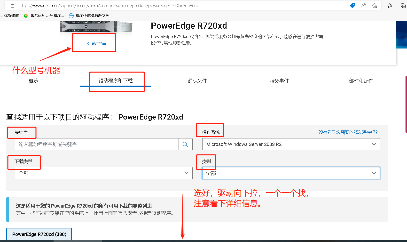 Windows 2008 R2安装实操比较全。如何载入驱动程序,Dell 服务器安装时手动加载阵列卡驱动... 第23张 Windows 2008 R2安装实操比较全。如何载入驱动程序,Dell 服务器安装时手动加载阵列卡驱动... 第23张