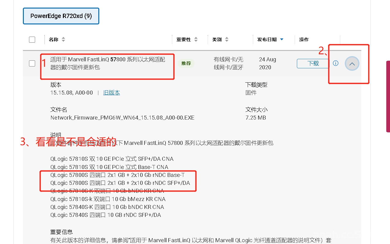 Windows 2008 R2安装实操比较全。如何载入驱动程序,Dell 服务器安装时手动加载阵列卡驱动... 第24张 Windows 2008 R2安装实操比较全。如何载入驱动程序,Dell 服务器安装时手动加载阵列卡驱动... 第24张