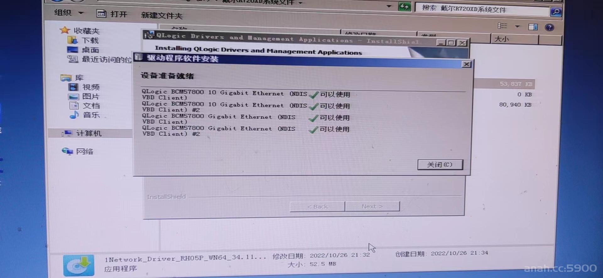 Windows 2008 R2安装实操比较全。如何载入驱动程序,Dell 服务器安装时手动加载阵列卡驱动... 第28张 Windows 2008 R2安装实操比较全。如何载入驱动程序,Dell 服务器安装时手动加载阵列卡驱动... 第28张