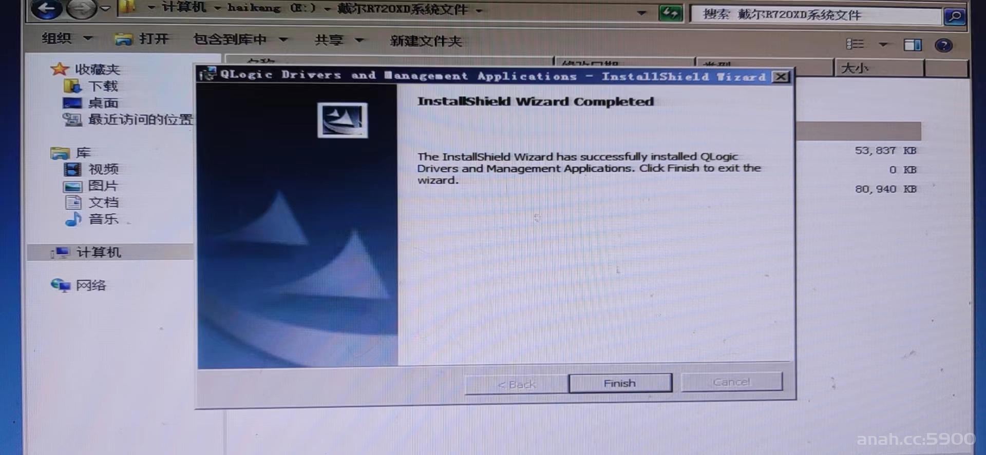 Windows 2008 R2安装实操比较全。如何载入驱动程序,Dell 服务器安装时手动加载阵列卡驱动... 第30张 Windows 2008 R2安装实操比较全。如何载入驱动程序,Dell 服务器安装时手动加载阵列卡驱动... 第30张