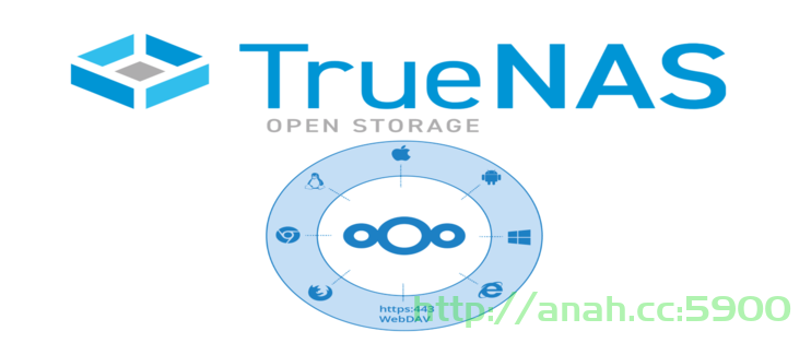 从入门到入坟搭建FreeNAS服务器并配置NextCloud_NAS存储（TrueNAS）