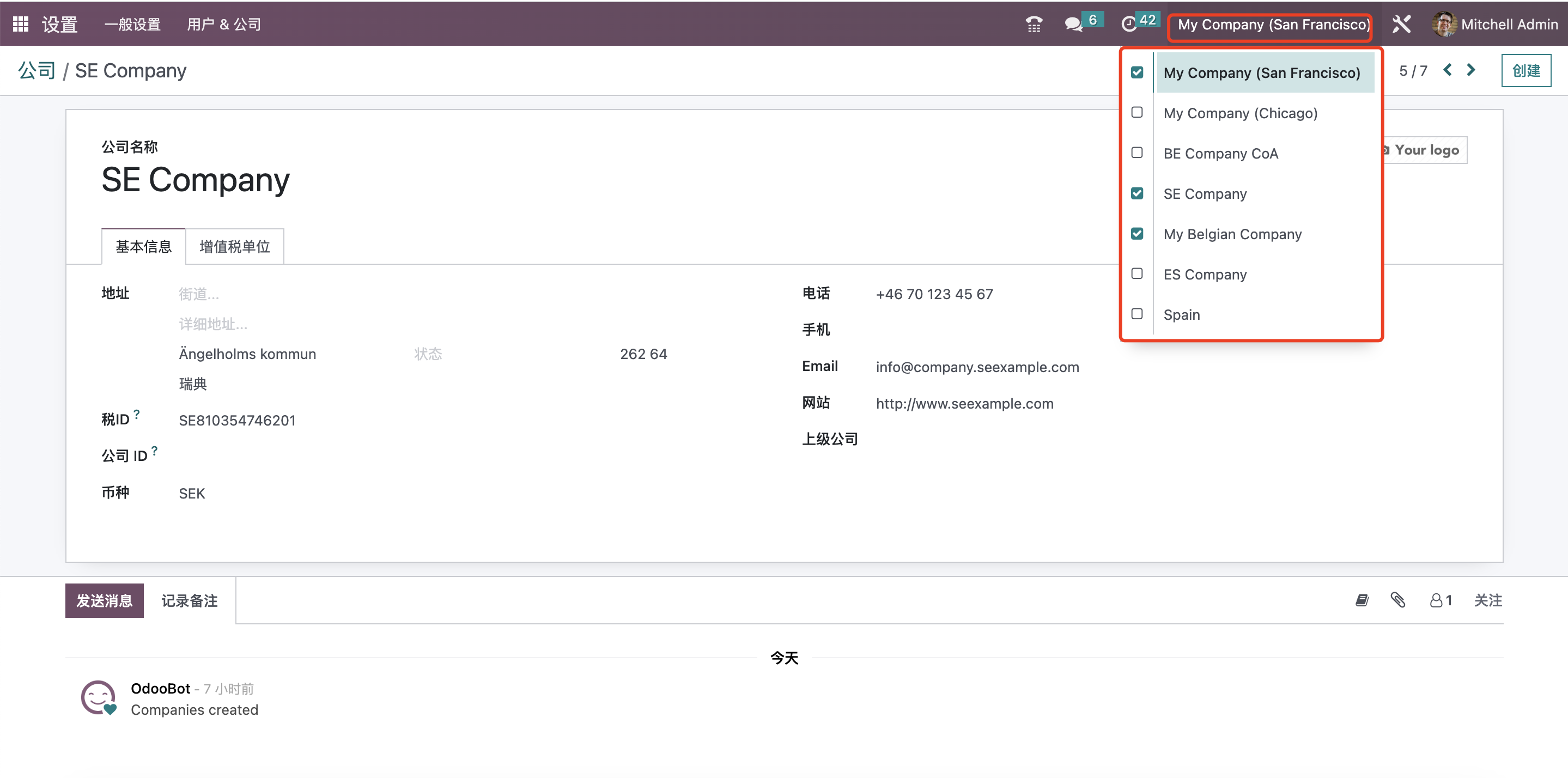 怎样使用Odoo 16 实现多公司管理 odoo 第3张 怎样使用Odoo 16 实现多公司管理 odoo 第3张