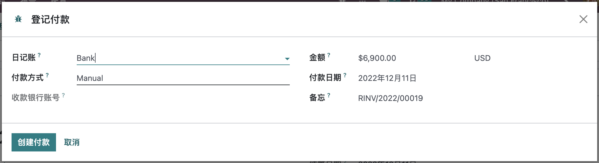 Odoo 16 企业版手册 - 销售管理之销售发票 odoo 销售 第5张 Odoo 16 企业版手册 - 销售管理之销售发票 odoo 销售 第5张