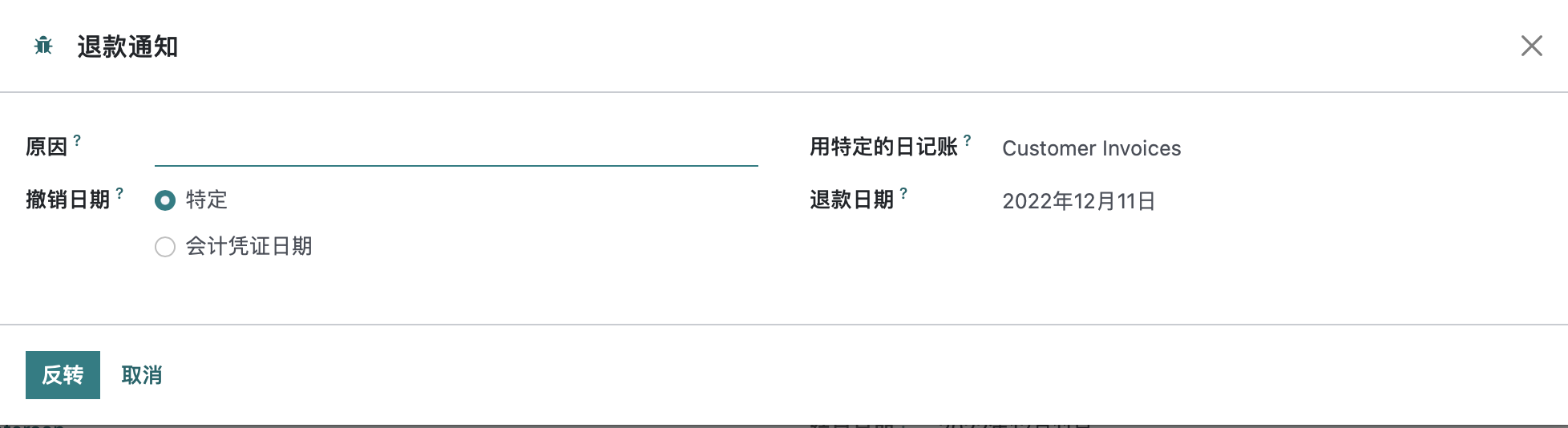 Odoo 16 企业版手册 - 销售管理之销售发票 odoo 销售 第8张 Odoo 16 企业版手册 - 销售管理之销售发票 odoo 销售 第8张