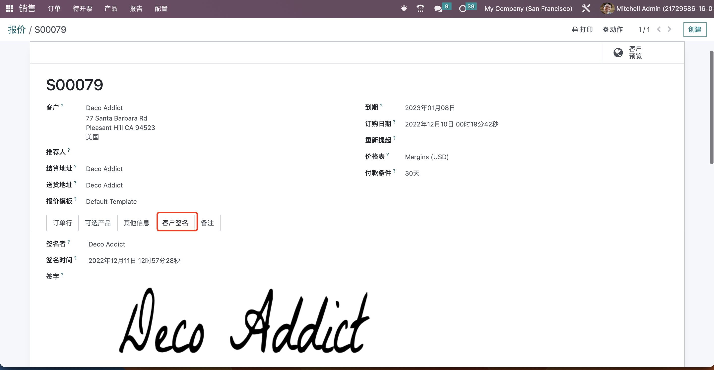 Odoo 16 企业版手册 - 销售管理之销售报价 odoo 销售 第15张 Odoo 16 企业版手册 - 销售管理之销售报价 odoo 销售 第15张