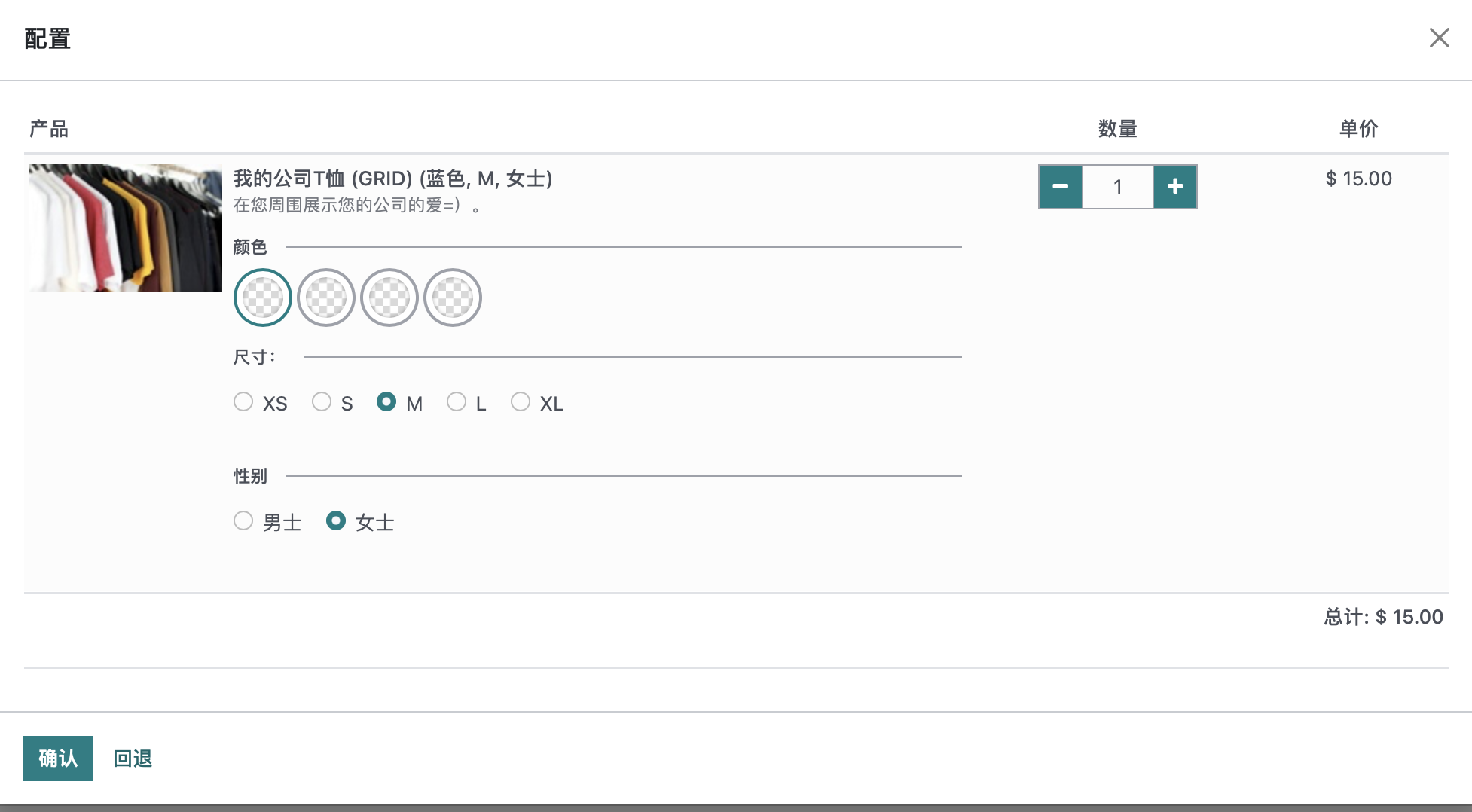 Odoo 16 企业版手册 - 销售管理之系统设置(销售一) odoo 销售 第5张 Odoo 16 企业版手册 - 销售管理之系统设置(销售一) odoo 销售 第5张