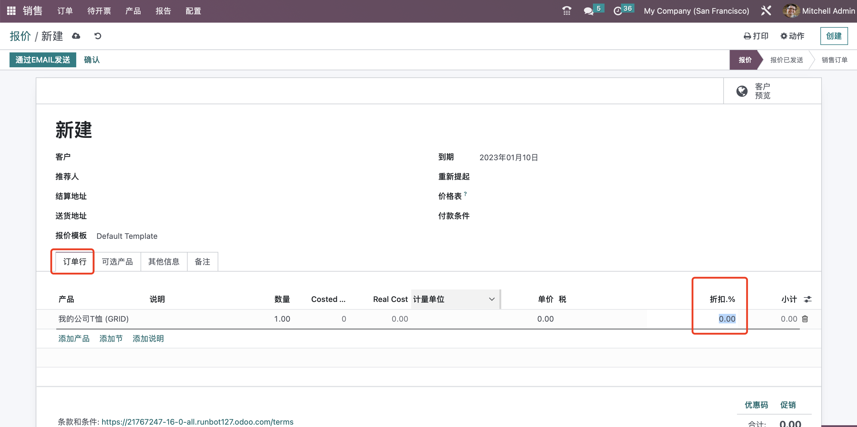 Odoo 16 企业版手册 - 销售管理之系统设置(销售一) odoo 销售 第9张 Odoo 16 企业版手册 - 销售管理之系统设置(销售一) odoo 销售 第9张