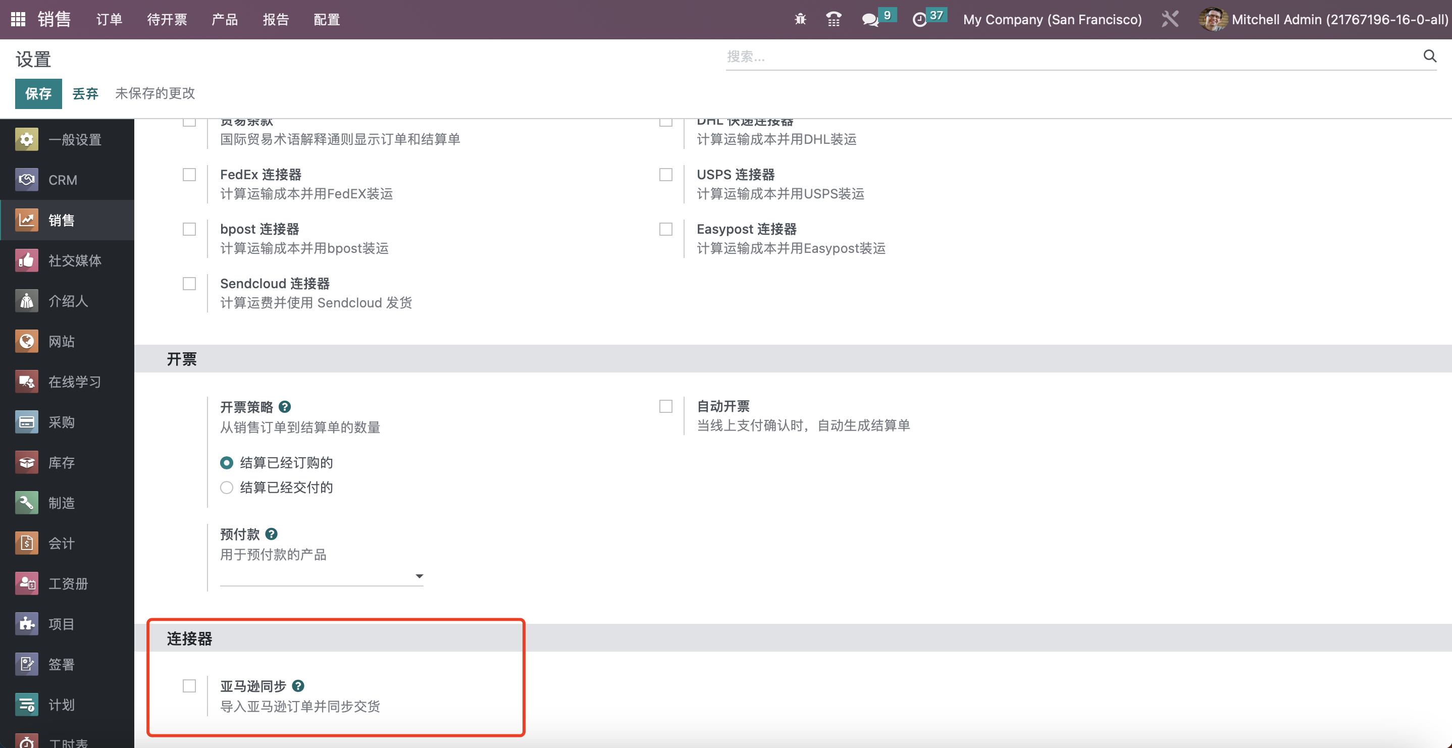 Odoo 16 企业版手册 - 销售管理之系统设置(销售一) odoo 销售 第25张 Odoo 16 企业版手册 - 销售管理之系统设置(销售一) odoo 销售 第25张