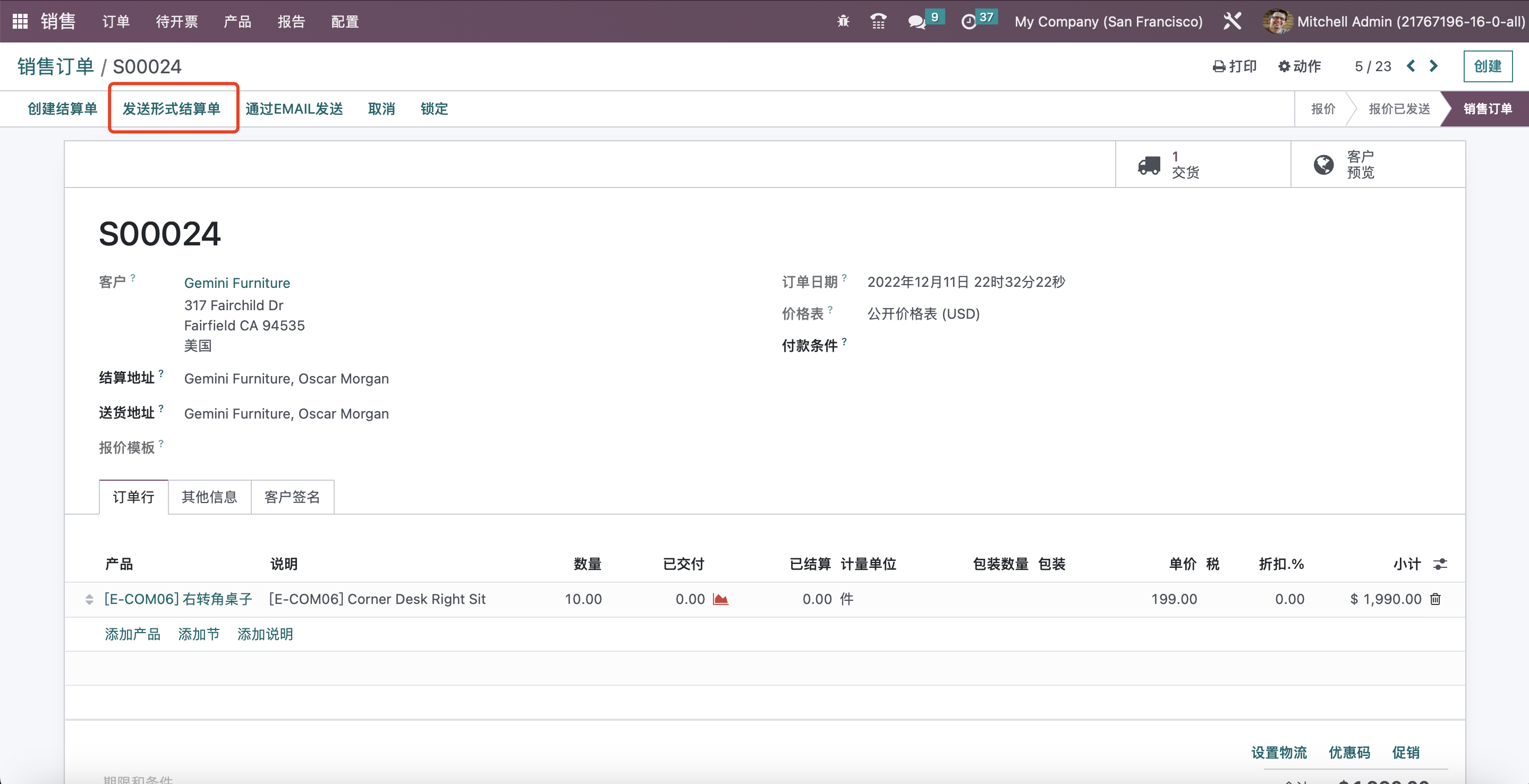 Odoo 16 企业版手册 - 销售管理之系统设置(销售一) odoo 销售 第20张 Odoo 16 企业版手册 - 销售管理之系统设置(销售一) odoo 销售 第20张