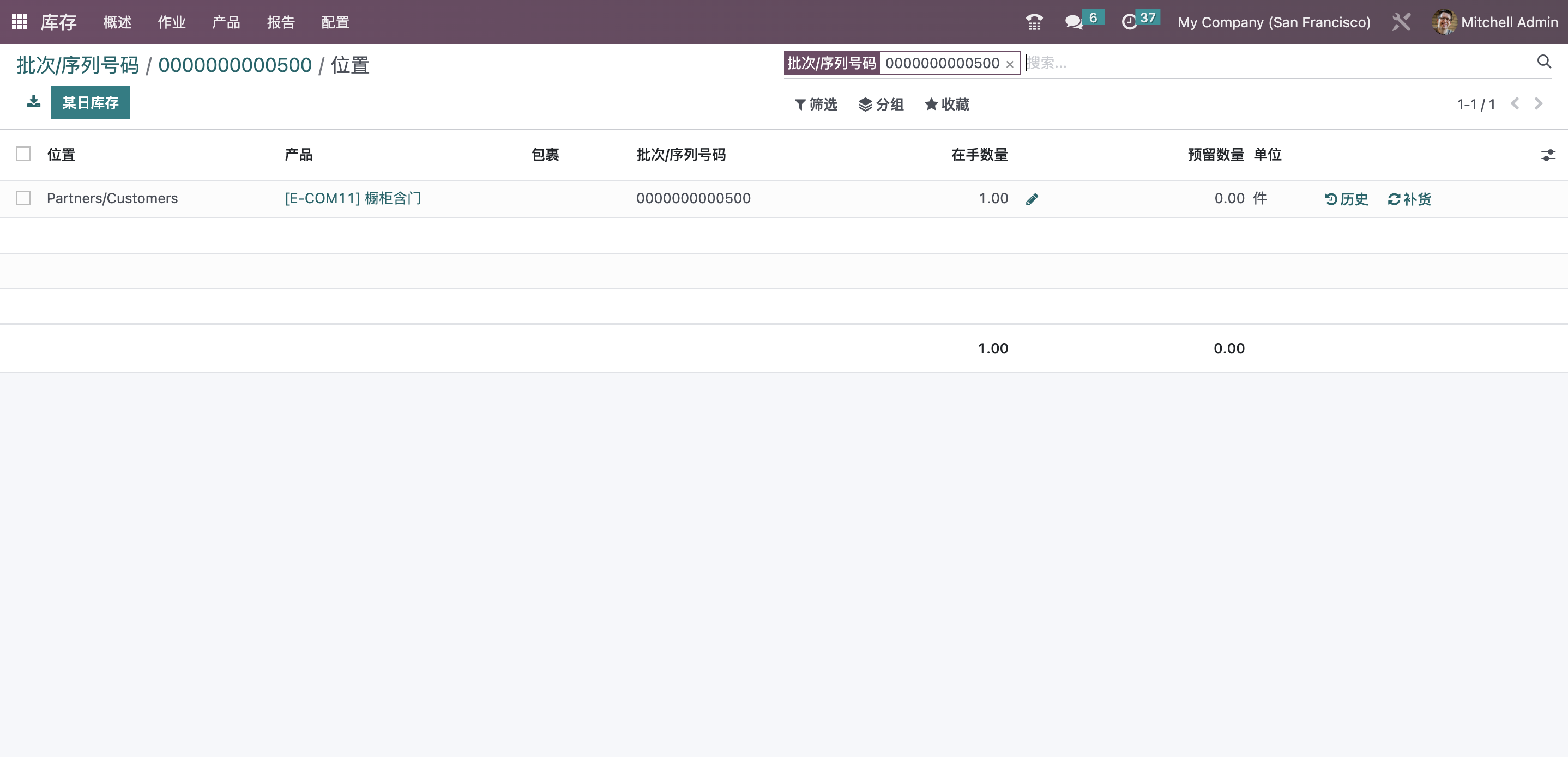 如何在Odoo 16库存中配置批次和序列号 odoo 库存 第5张 如何在Odoo 16库存中配置批次和序列号 odoo 库存 第5张