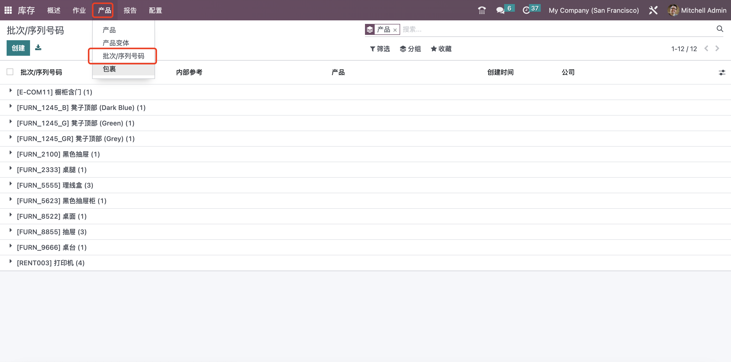 如何在Odoo 16库存中配置批次和序列号 odoo 库存 第2张 如何在Odoo 16库存中配置批次和序列号 odoo 库存 第2张