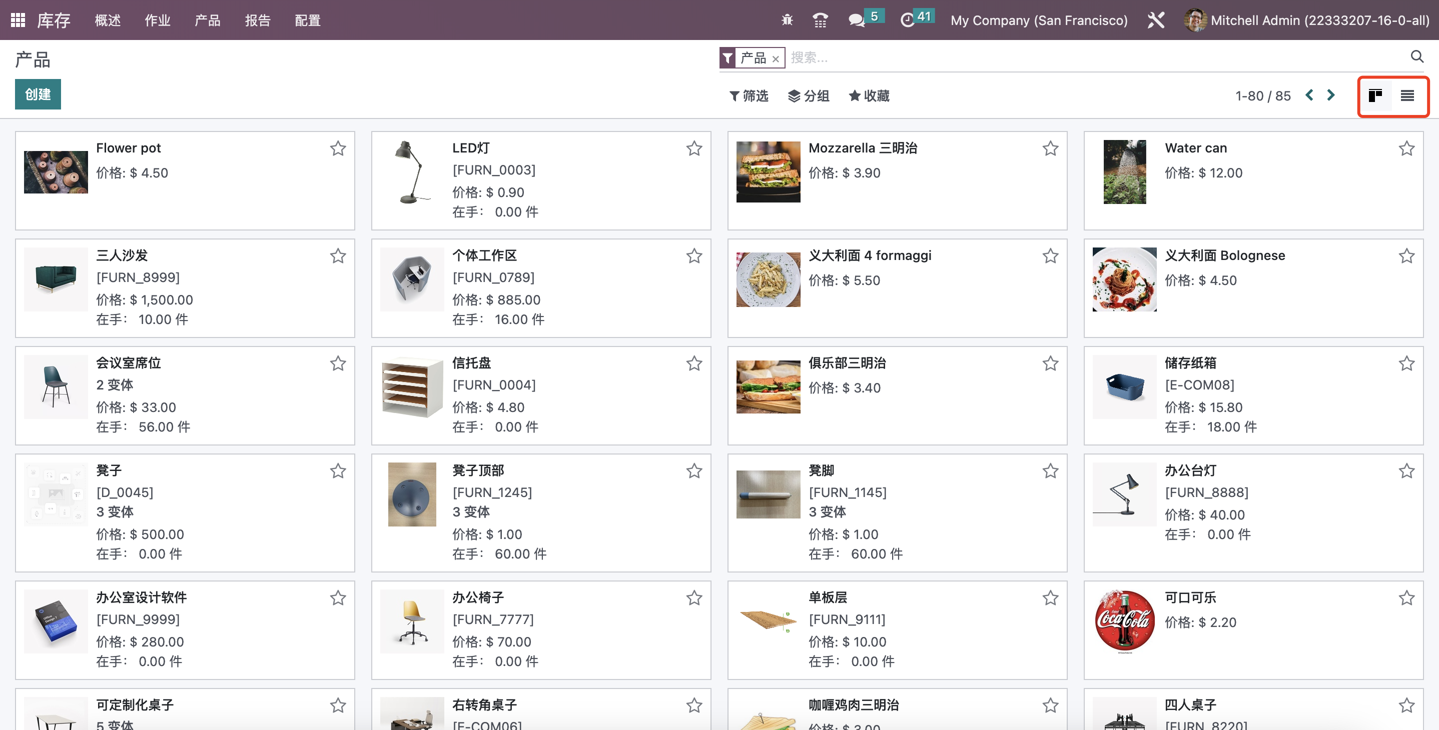 Odoo 16 企业版手册 - 库存管理之产品管理 odoo 库存 第2张 Odoo 16 企业版手册 - 库存管理之产品管理 odoo 库存 第2张