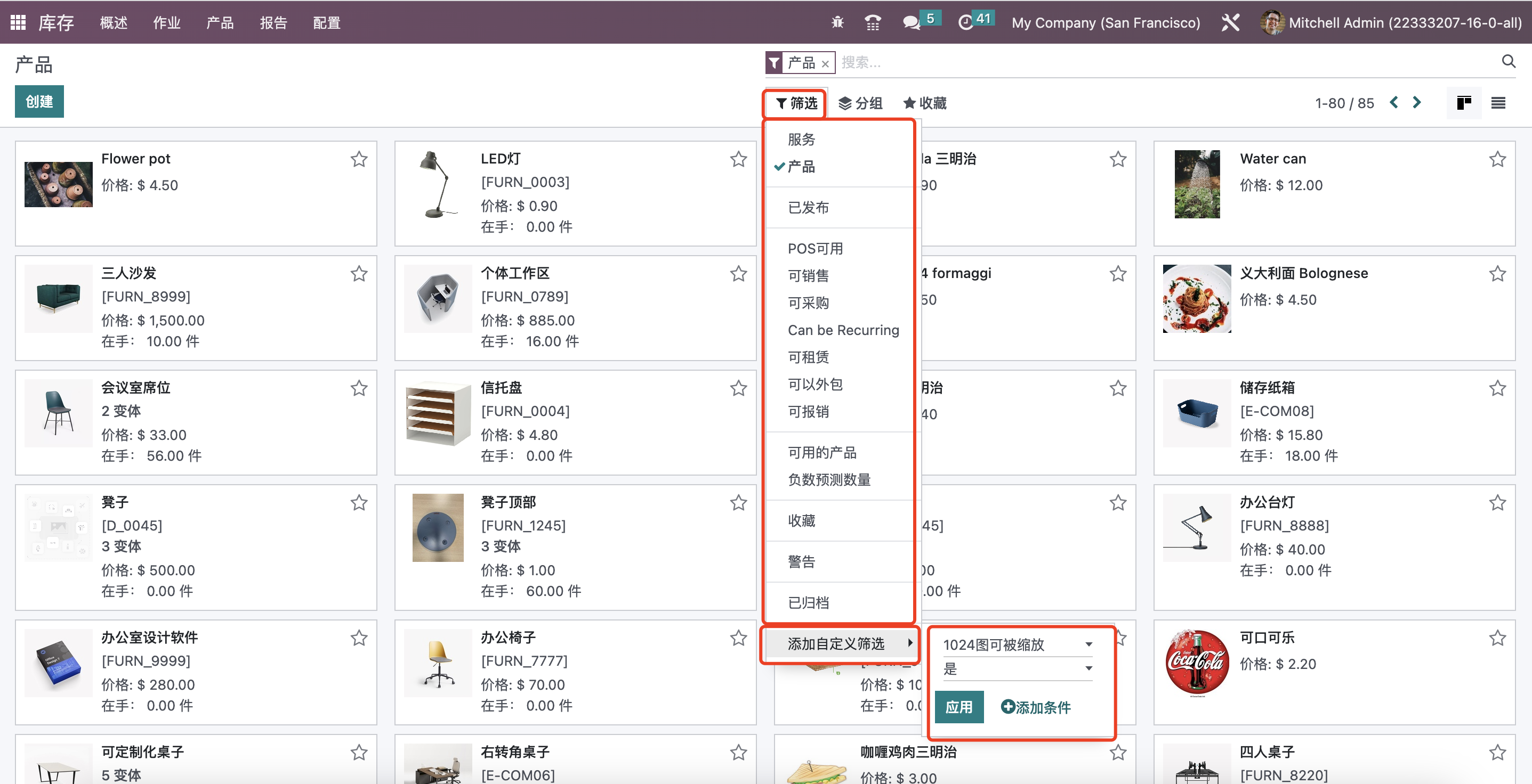Odoo 16 企业版手册 - 库存管理之产品管理 odoo 库存 第3张 Odoo 16 企业版手册 - 库存管理之产品管理 odoo 库存 第3张
