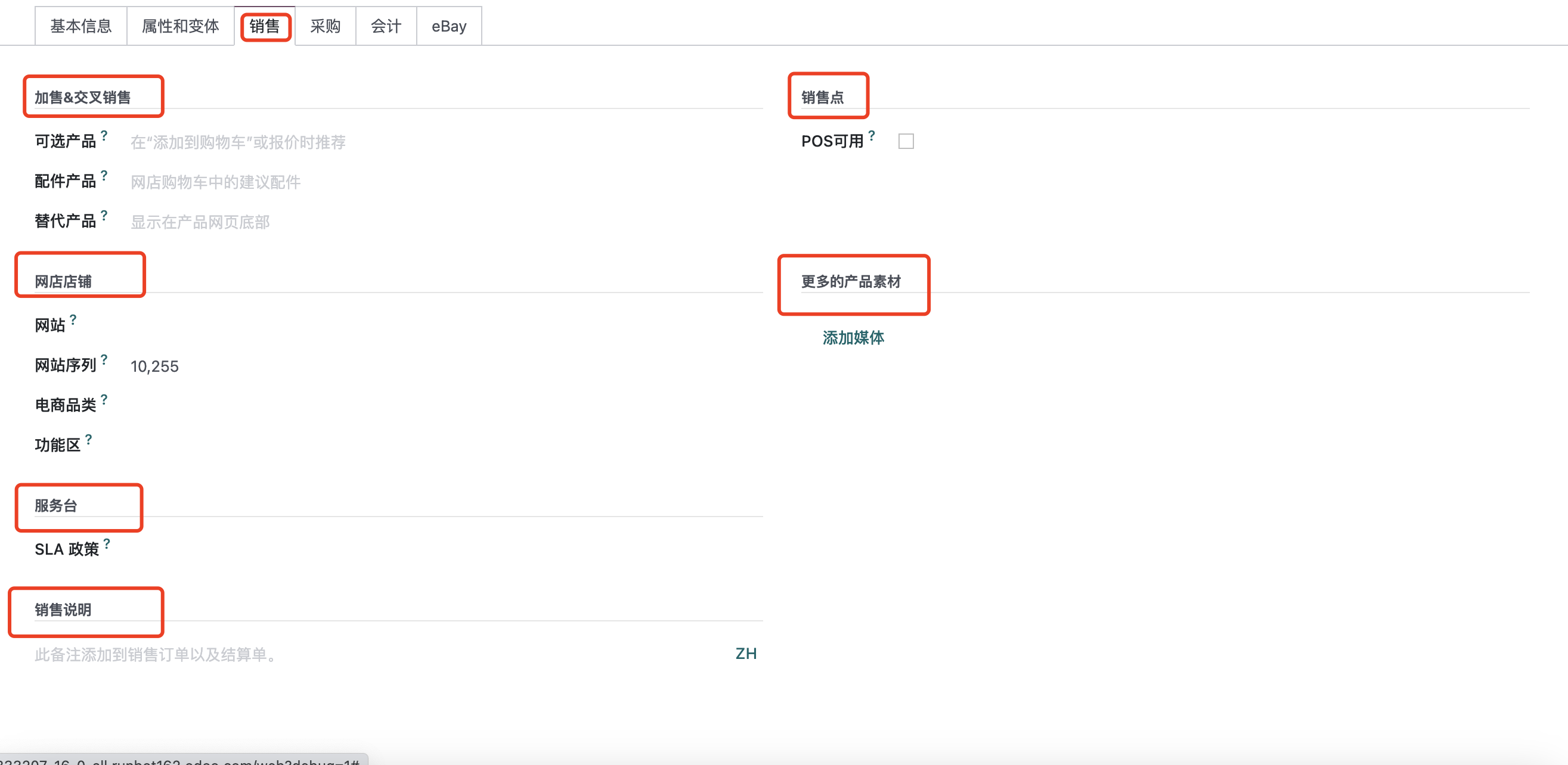 Odoo 16 企业版手册 - 库存管理之产品管理 odoo 库存 第11张 Odoo 16 企业版手册 - 库存管理之产品管理 odoo 库存 第11张