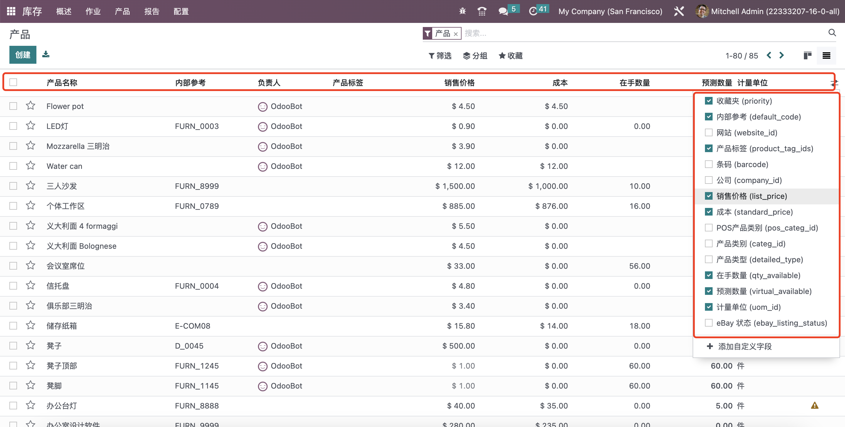 Odoo 16 企业版手册 - 库存管理之产品管理 odoo 库存 第5张 Odoo 16 企业版手册 - 库存管理之产品管理 odoo 库存 第5张