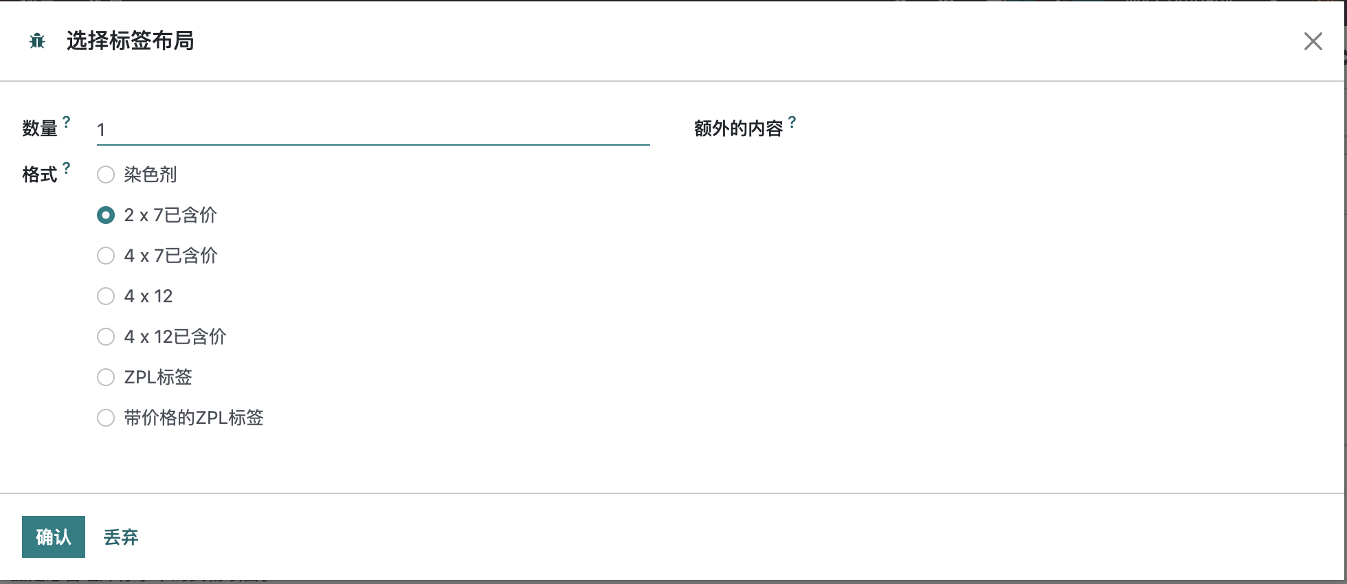 Odoo 16 企业版手册 - 库存管理之产品管理 odoo 库存 第20张 Odoo 16 企业版手册 - 库存管理之产品管理 odoo 库存 第20张