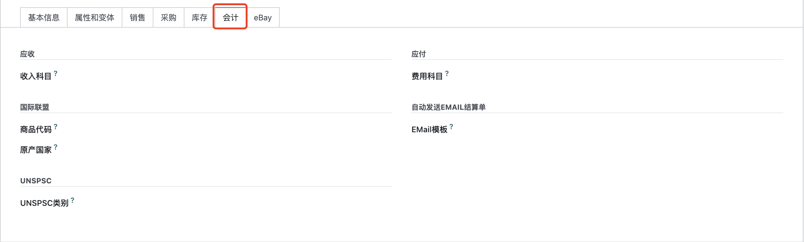 Odoo 16 企业版手册 - 库存管理之产品管理 odoo 库存 第17张 Odoo 16 企业版手册 - 库存管理之产品管理 odoo 库存 第17张