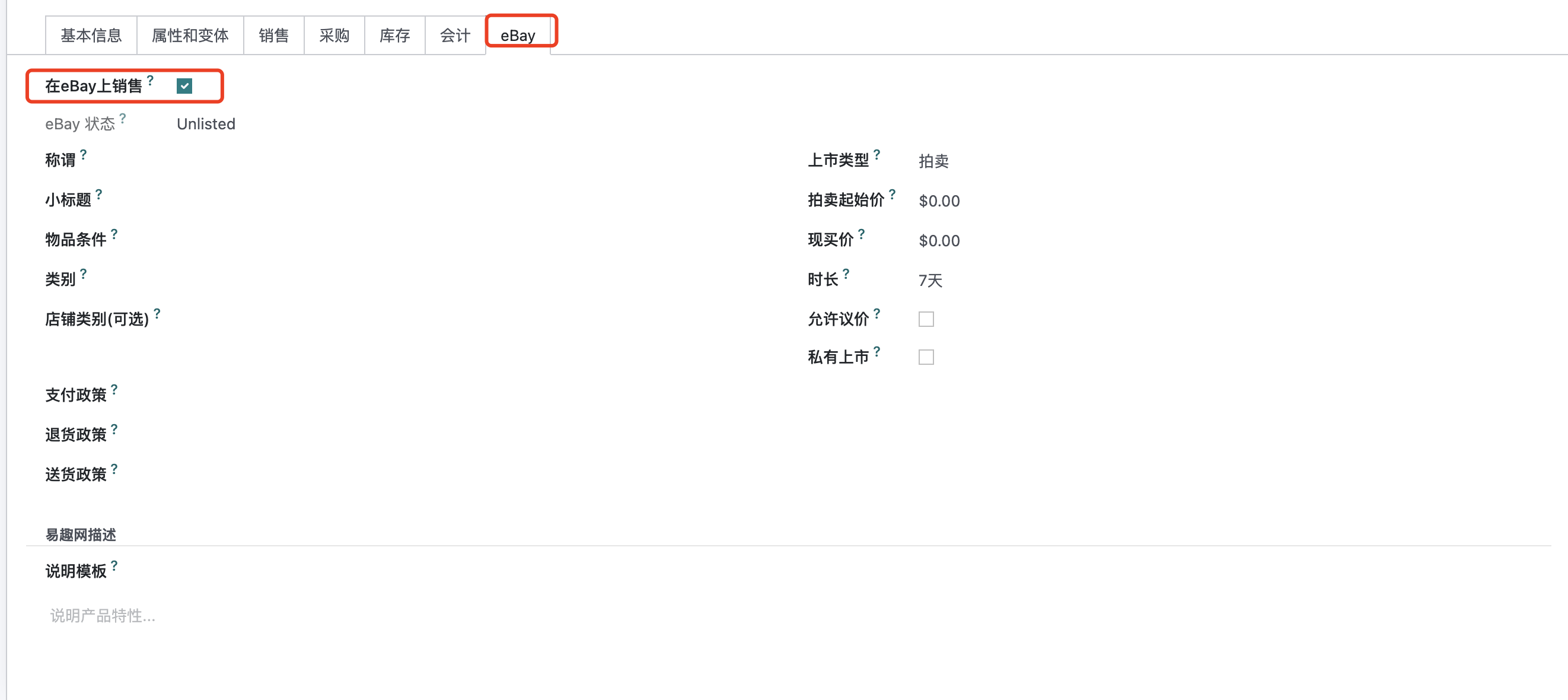 Odoo 16 企业版手册 - 库存管理之产品管理 odoo 库存 第18张 Odoo 16 企业版手册 - 库存管理之产品管理 odoo 库存 第18张