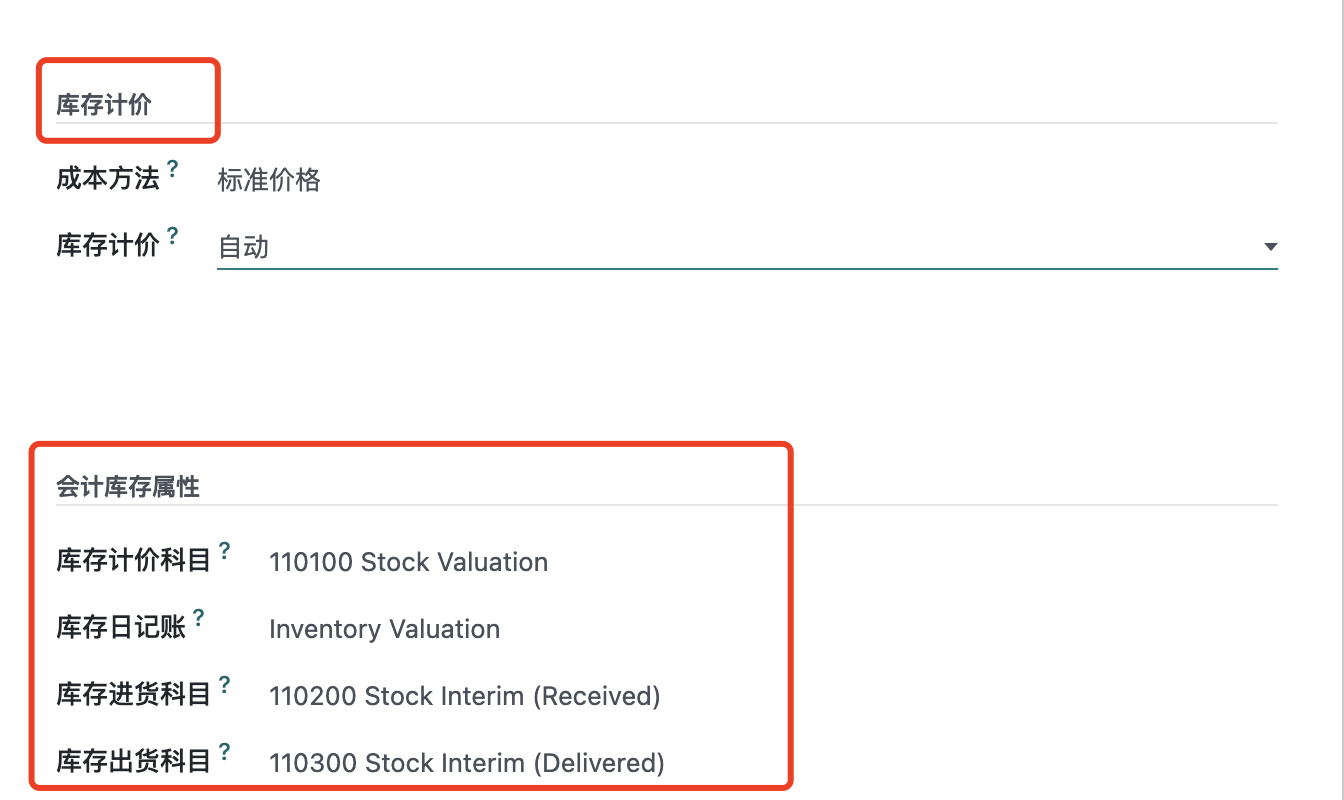 Odoo 16 企业版手册 - 库存管理之产品类别 odoo 库存 第3张 Odoo 16 企业版手册 - 库存管理之产品类别 odoo 库存 第3张