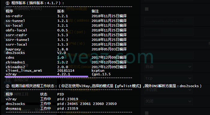 R7000梅林380固件手动更新科学上网插件的v2ray二进制文件