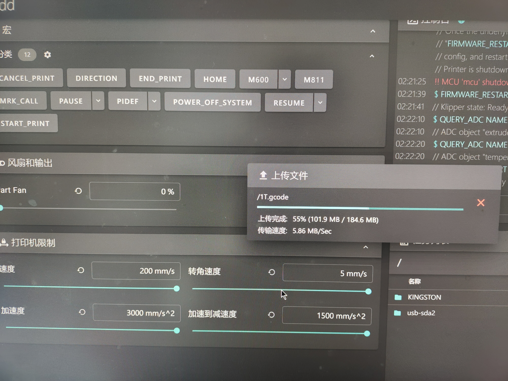 跟着思兼学Klipper(05) Fluidd 中文本地化 3D打印 klipper 第2张 跟着思兼学Klipper(05) Fluidd 中文本地化 3D打印 klipper 第2张