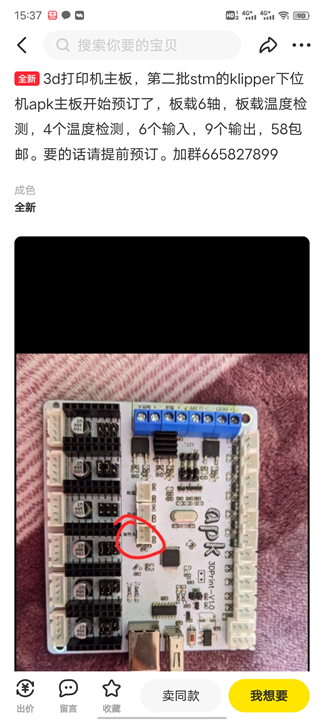 跟着思兼学习Klipper(08) 为STM32F10x系列主板移植HID-Bootloader 3D打印 klipper 第2张 跟着思兼学习Klipper(08) 为STM32F10x系列主板移植HID-Bootloader 3D打印 klipper 第2张