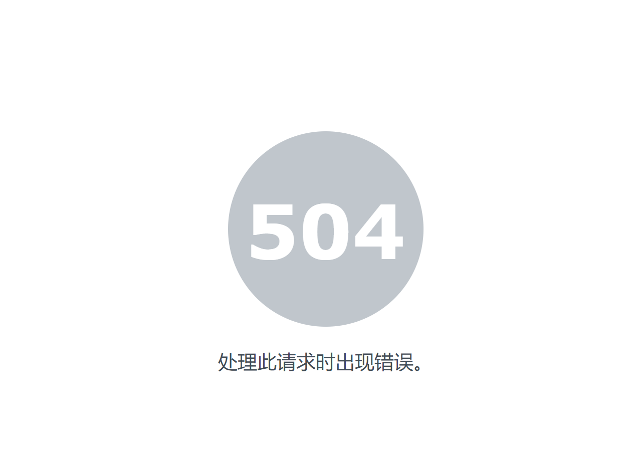 zblog上传文章出现504怎么办？（特此鸣谢唐朝、沉冰浮水和红领巾）