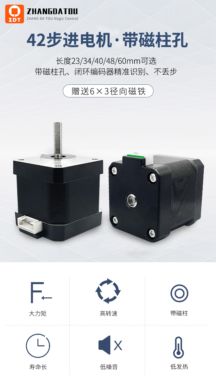 张大头42步进电机带磁柱孔（大头电机）