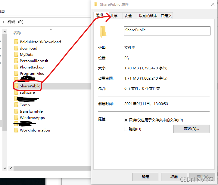 iphone/ipad 连接smb服务器，实现局域网内文件共享
