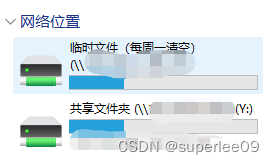 怎么查看/编辑/删除之前映射共享盘（映射网络驱动器）的账号信息？