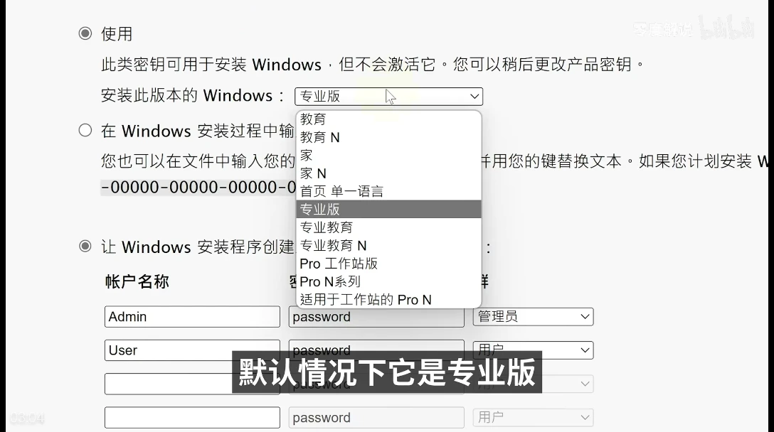 最爽 Windows 安装！全自动、无人值守、高度自定义，系统清爽流畅，让电脑瞬间起飞！ | 零度解说