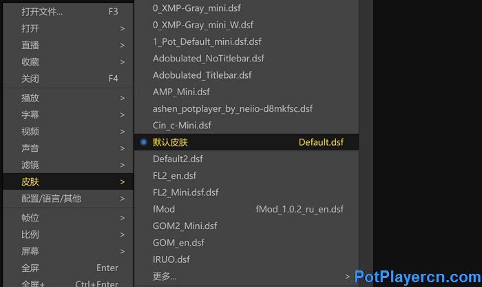 PotPlayer怎么切换皮肤 PotPlayer设置皮肤的方法 PotPlayer 第3张 PotPlayer怎么切换皮肤 PotPlayer设置皮肤的方法 PotPlayer 第3张
