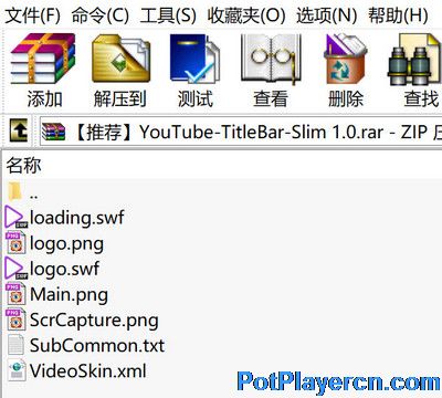 PotPlayer怎么切换皮肤 PotPlayer设置皮肤的方法 PotPlayer 第5张 PotPlayer怎么切换皮肤 PotPlayer设置皮肤的方法 PotPlayer 第5张