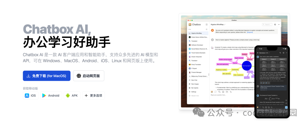 如何拥有一个无限制、可联网、带本地知识库的私人 DeepSeek?-code秘密花园 DeepSeek 第16张 如何拥有一个无限制、可联网、带本地知识库的私人 DeepSeek?-code秘密花园 DeepSeek 第16张