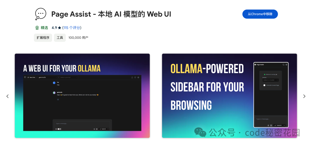 如何拥有一个无限制、可联网、带本地知识库的私人 DeepSeek?-code秘密花园 DeepSeek 第22张 如何拥有一个无限制、可联网、带本地知识库的私人 DeepSeek?-code秘密花园 DeepSeek 第22张