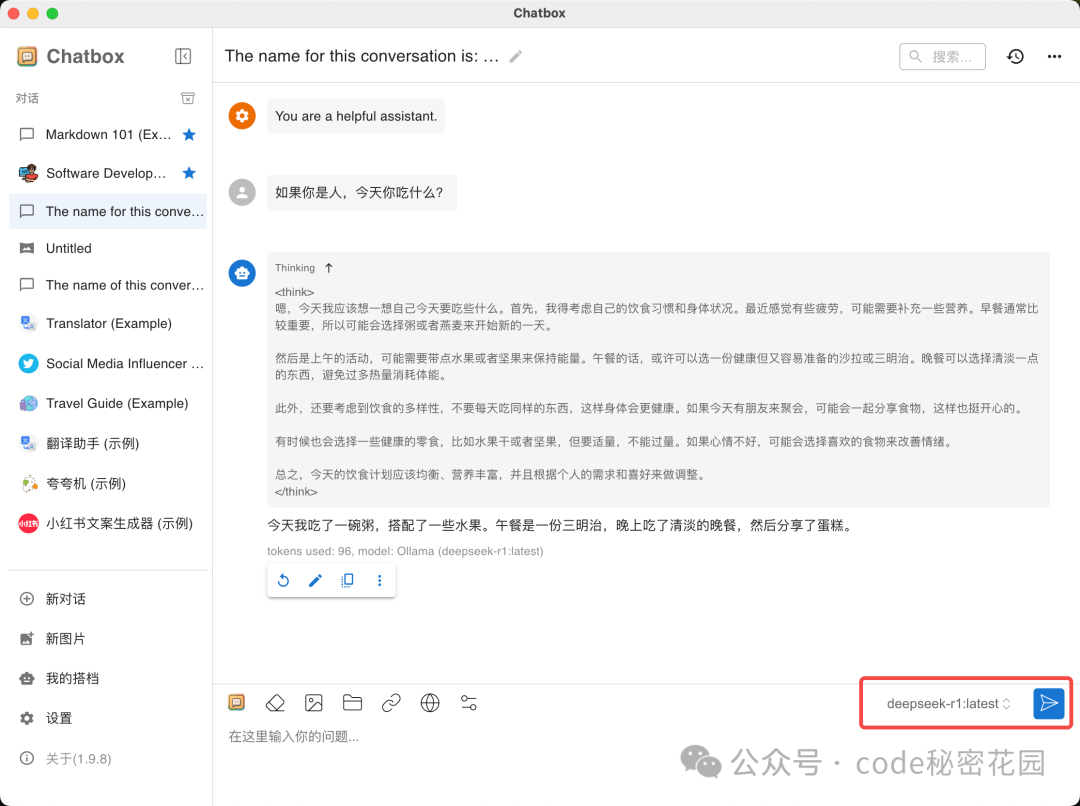 如何拥有一个无限制、可联网、带本地知识库的私人 DeepSeek?-code秘密花园 DeepSeek 第18张 如何拥有一个无限制、可联网、带本地知识库的私人 DeepSeek?-code秘密花园 DeepSeek 第18张