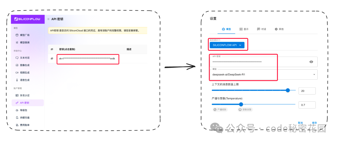 如何拥有一个无限制、可联网、带本地知识库的私人 DeepSeek?-code秘密花园 DeepSeek 第19张 如何拥有一个无限制、可联网、带本地知识库的私人 DeepSeek?-code秘密花园 DeepSeek 第19张