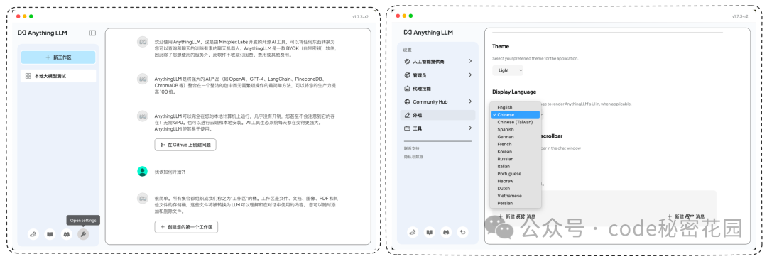 如何拥有一个无限制、可联网、带本地知识库的私人 DeepSeek?-code秘密花园 DeepSeek 第30张 如何拥有一个无限制、可联网、带本地知识库的私人 DeepSeek?-code秘密花园 DeepSeek 第30张