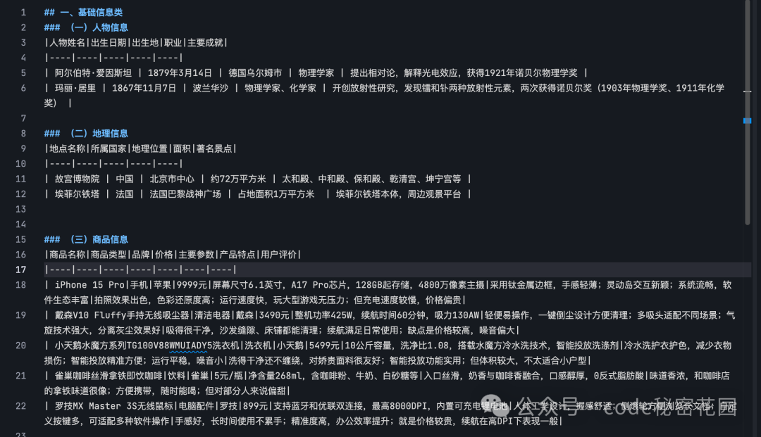 如何拥有一个无限制、可联网、带本地知识库的私人 DeepSeek?-code秘密花园 DeepSeek 第34张 如何拥有一个无限制、可联网、带本地知识库的私人 DeepSeek?-code秘密花园 DeepSeek 第34张