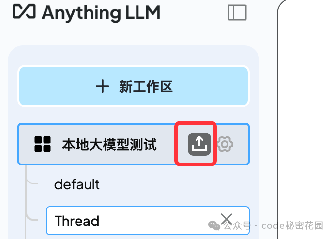 如何拥有一个无限制、可联网、带本地知识库的私人 DeepSeek?-code秘密花园 DeepSeek 第35张 如何拥有一个无限制、可联网、带本地知识库的私人 DeepSeek?-code秘密花园 DeepSeek 第35张