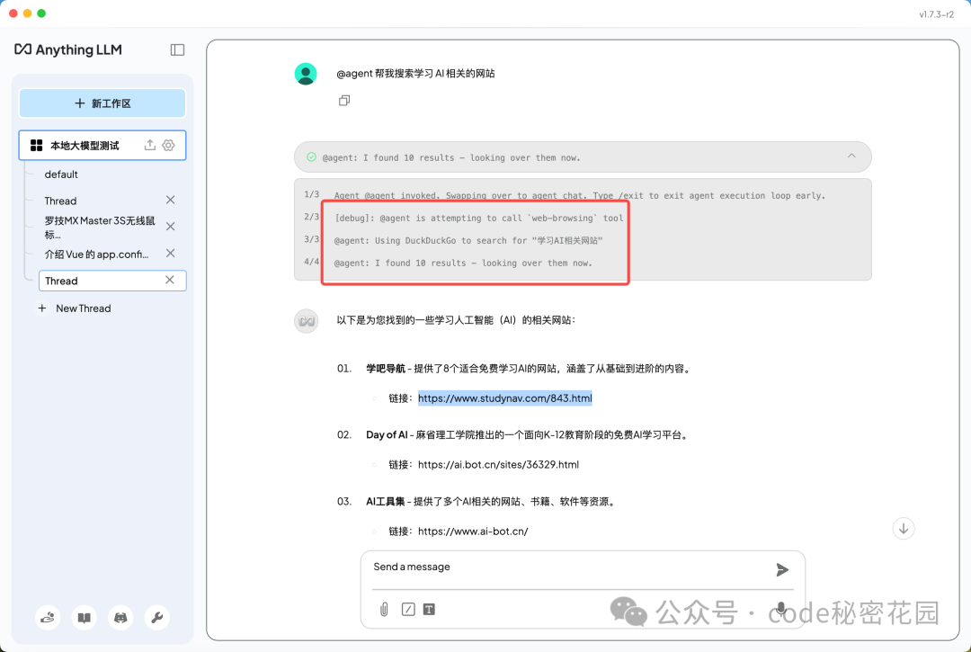 如何拥有一个无限制、可联网、带本地知识库的私人 DeepSeek?-code秘密花园 DeepSeek 第43张 如何拥有一个无限制、可联网、带本地知识库的私人 DeepSeek?-code秘密花园 DeepSeek 第43张