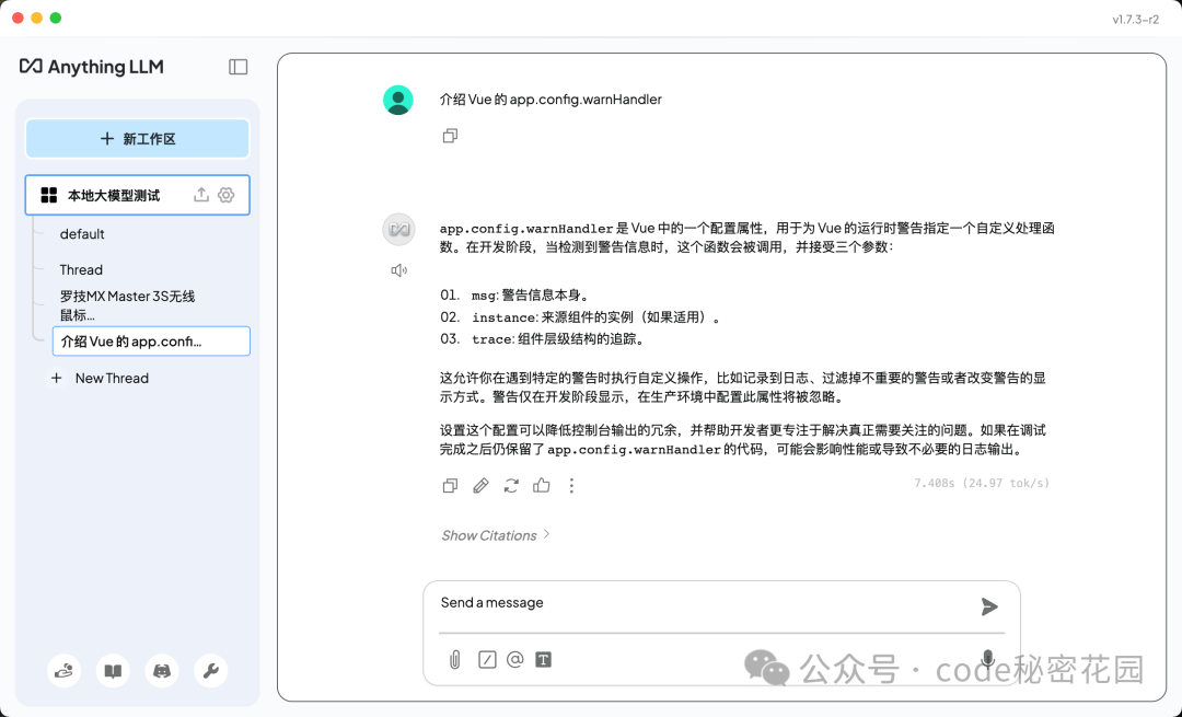 如何拥有一个无限制、可联网、带本地知识库的私人 DeepSeek?-code秘密花园 DeepSeek 第40张 如何拥有一个无限制、可联网、带本地知识库的私人 DeepSeek?-code秘密花园 DeepSeek 第40张
