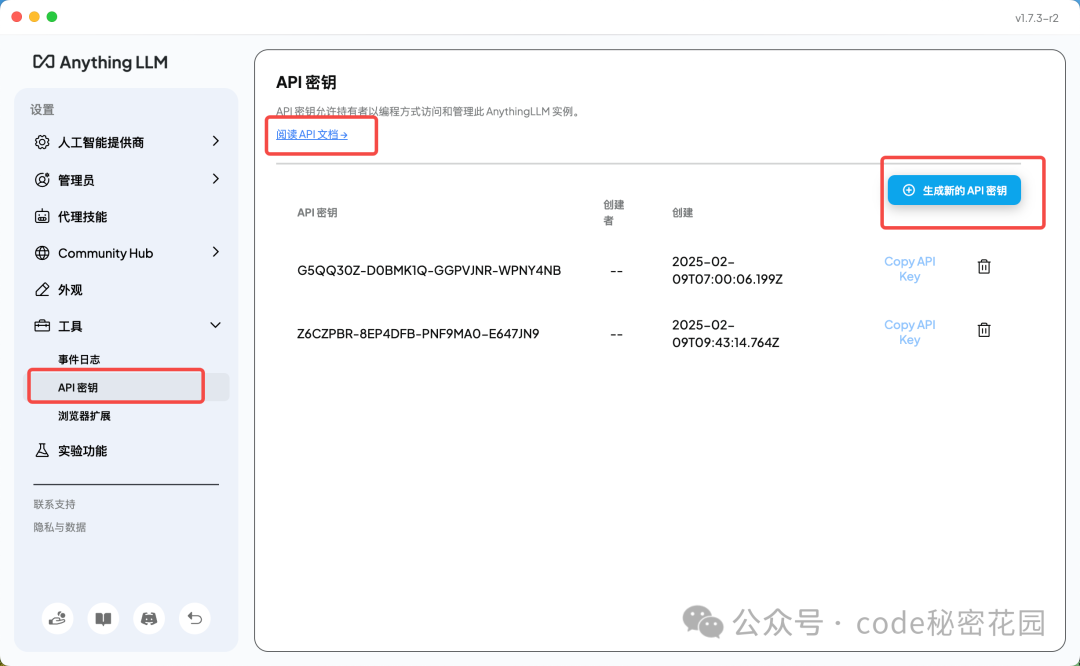 如何拥有一个无限制、可联网、带本地知识库的私人 DeepSeek?-code秘密花园 DeepSeek 第45张 如何拥有一个无限制、可联网、带本地知识库的私人 DeepSeek?-code秘密花园 DeepSeek 第45张