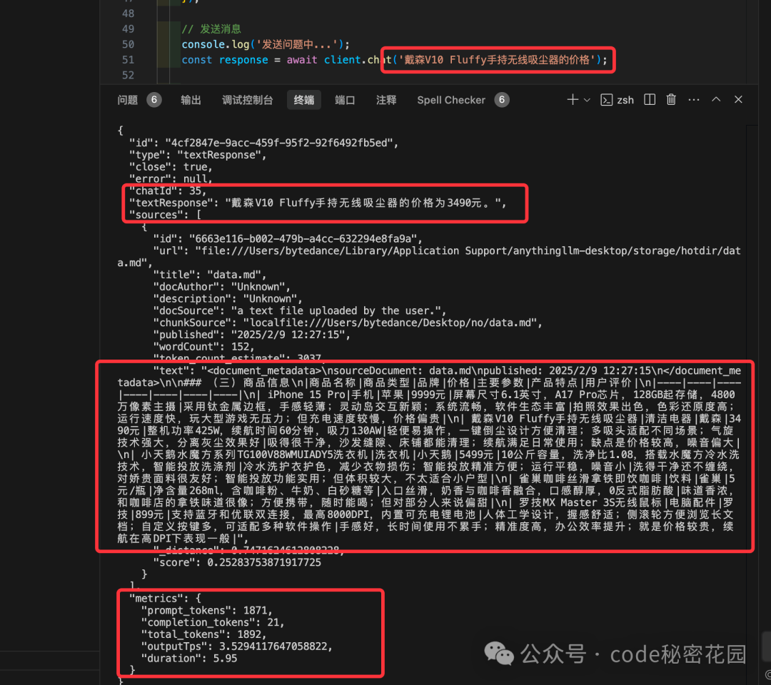 如何拥有一个无限制、可联网、带本地知识库的私人 DeepSeek?-code秘密花园 DeepSeek 第49张 如何拥有一个无限制、可联网、带本地知识库的私人 DeepSeek?-code秘密花园 DeepSeek 第49张